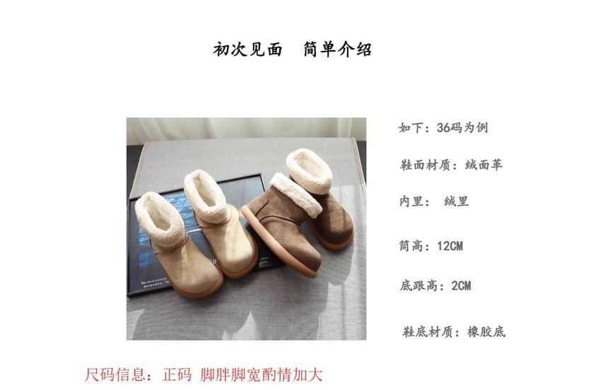 Platform Fluffy Trim Short Snow Boots Product Image