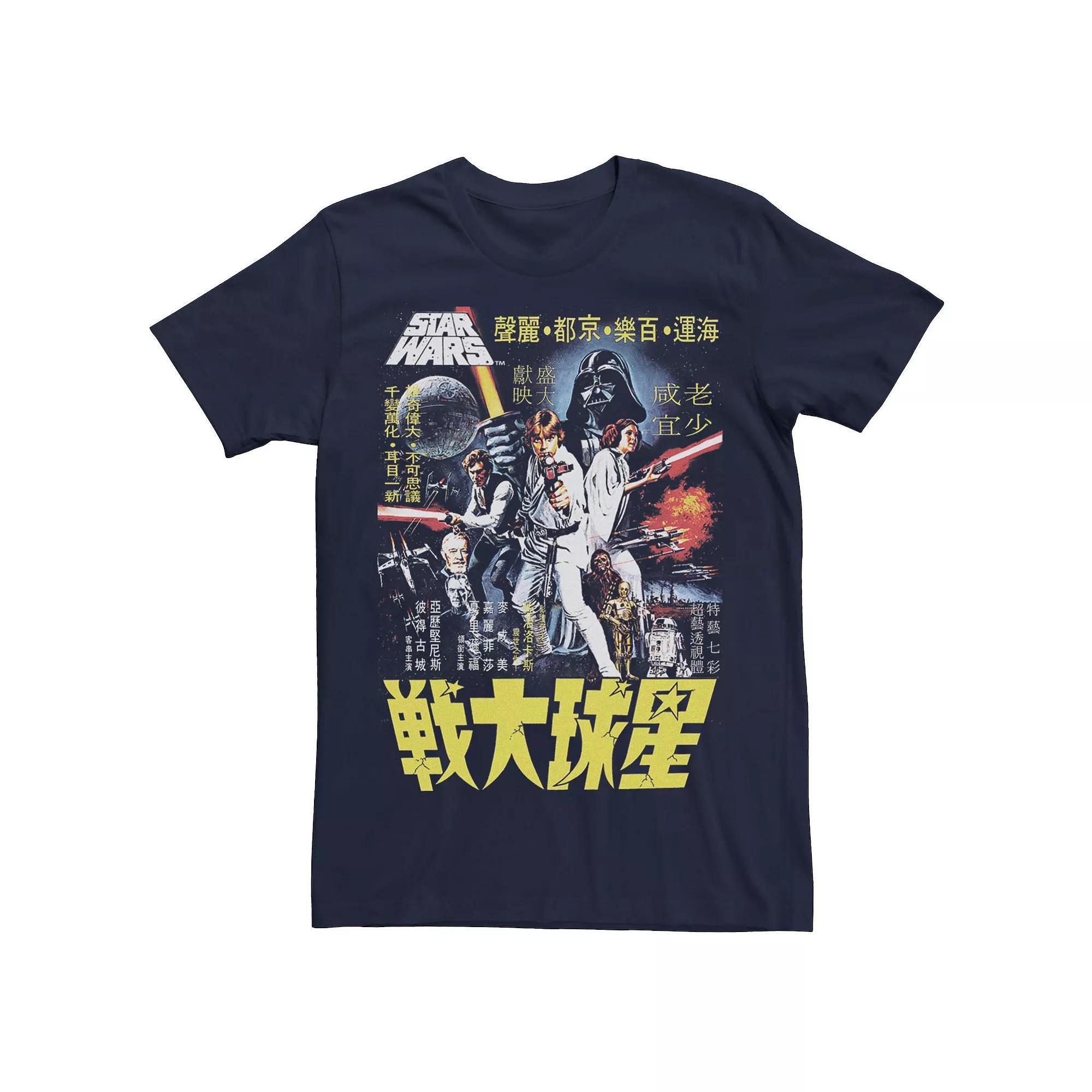 Men's Star Wars Poster Tee, Size: XXL, Blue Product Image