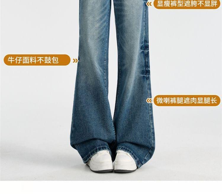 High Waist Washed Wide Leg Jeans (Various Designs) Product Image