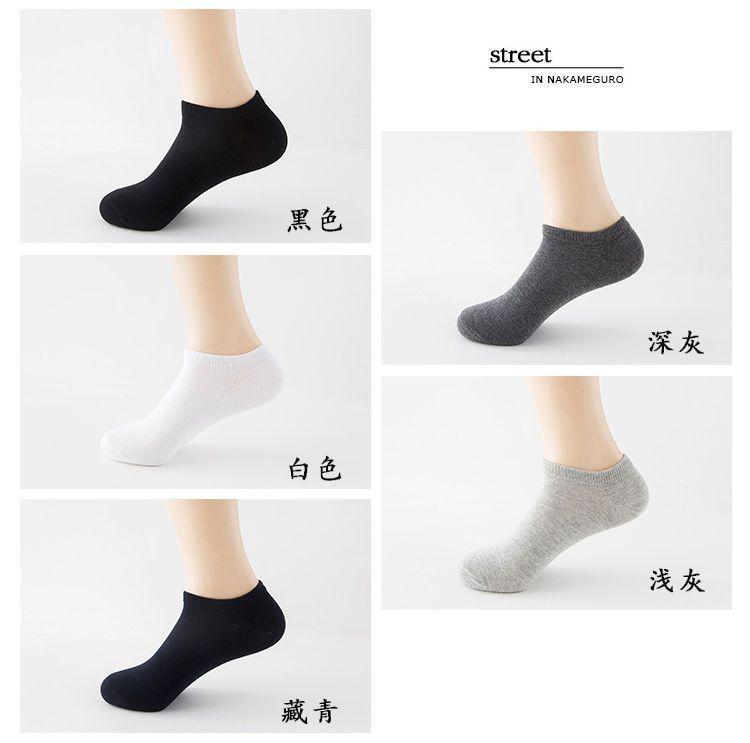 Set: Striped Ankle Socks Product Image