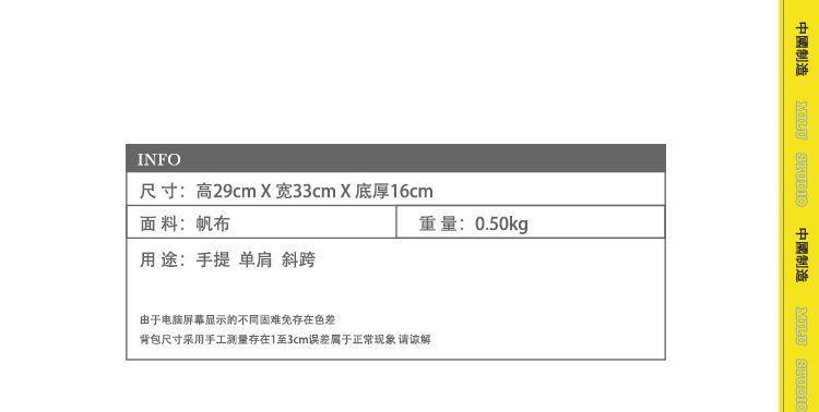 Plain Canvas Tote Bag Product Image