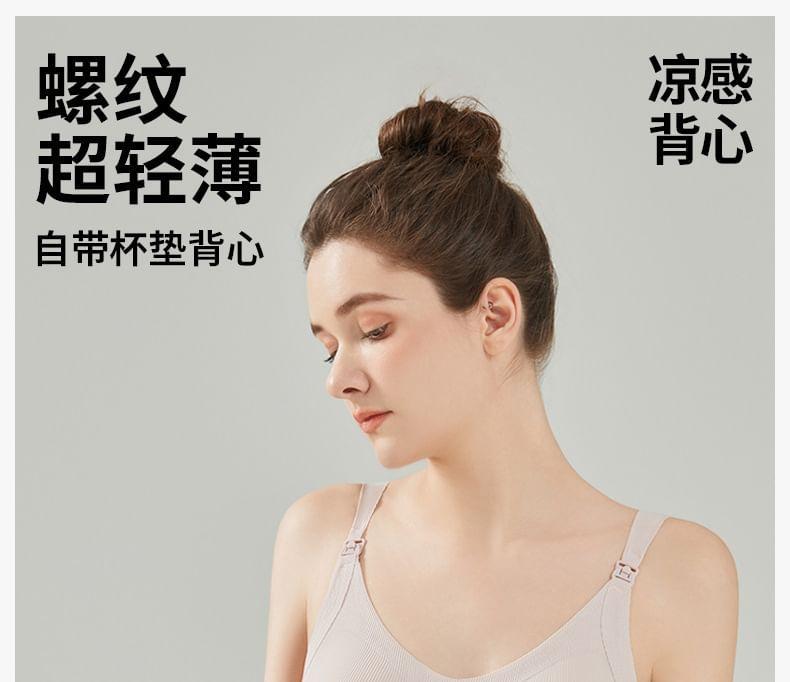 Maternity Plain Nursing Bra Top Product Image