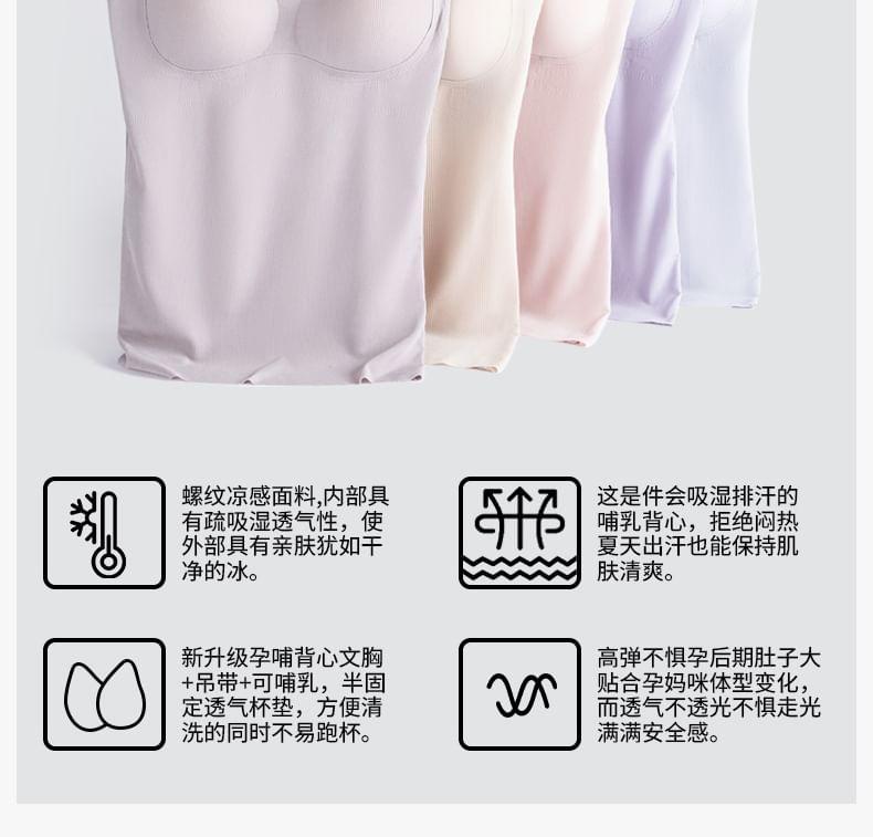 Maternity Plain Nursing Bra Top Product Image