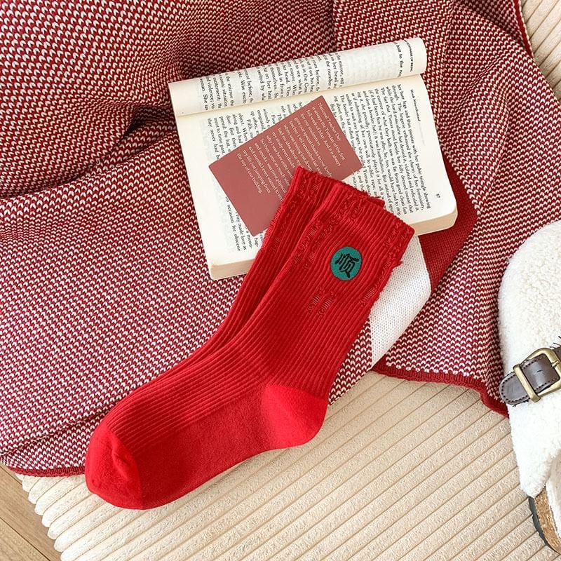 Set of 5 Pairs: Lunar New Year Embroidered Distressed Ribbed Short Socks Product Image