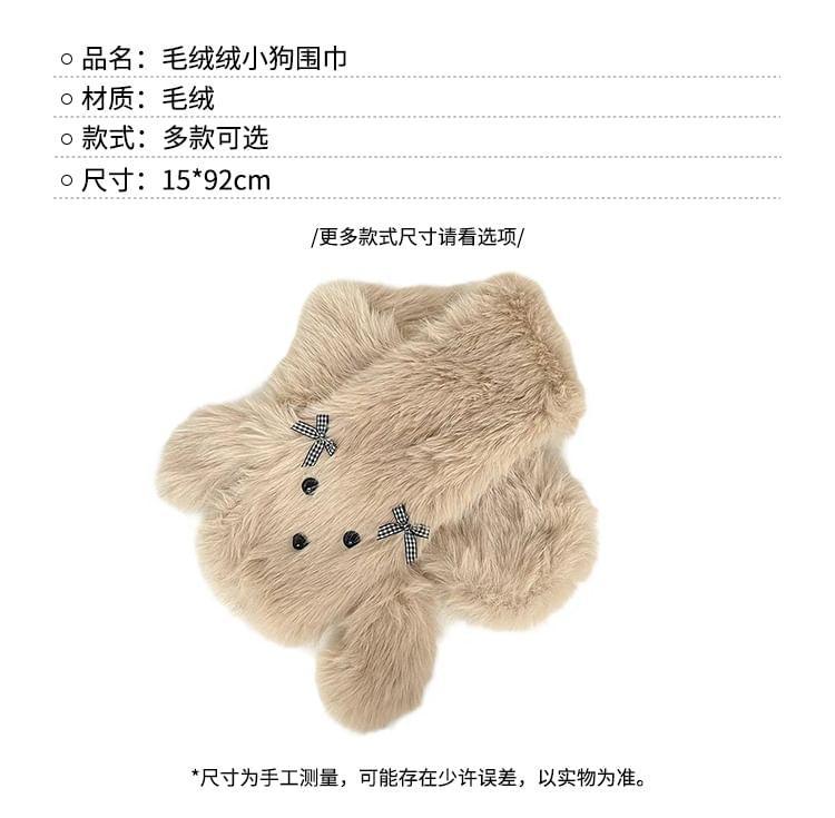 Dog Fluffy Scarf Product Image