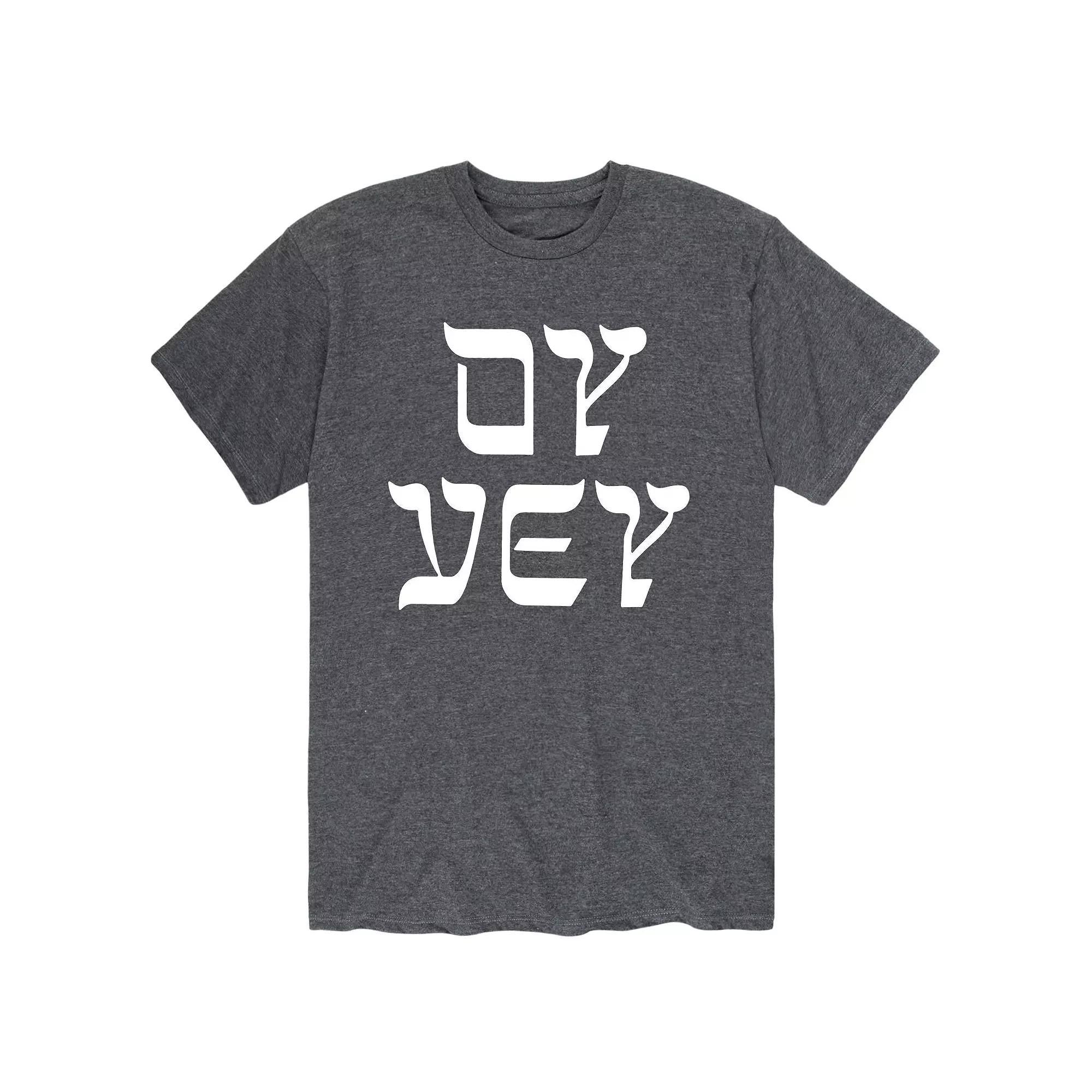 Men's Hanukkah Oy Vey Tee,  Product Image