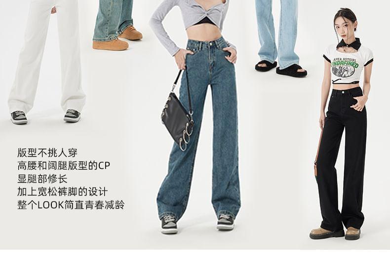 High Rise Washed Straight Leg Jeans (Various Designs) Product Image