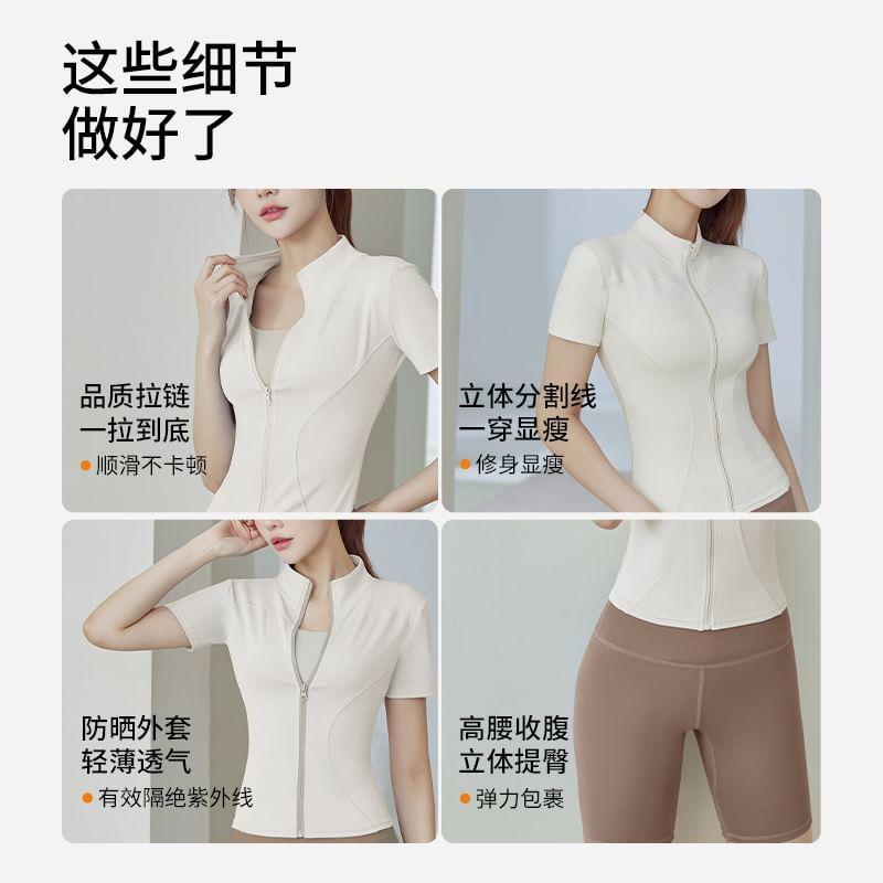 Short-Sleeve Stand Collar Plain Zip-Up Sports Jacket Product Image