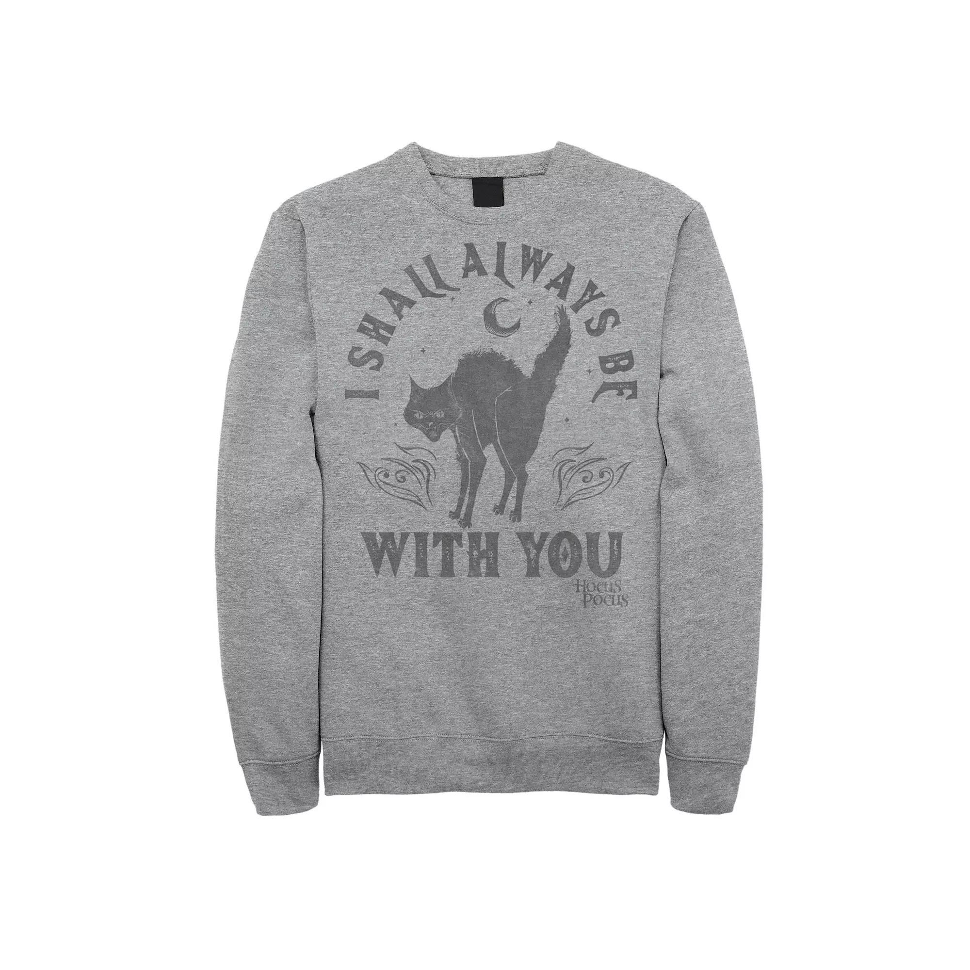 Men's Hocus Pocus Spirit Animal Movie Quote Sweatshirt,  Product Image