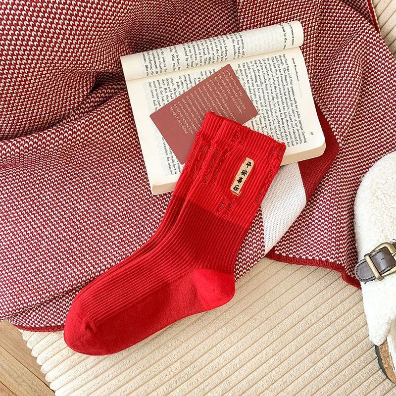 Set of 5 Pairs: Lunar New Year Embroidered Distressed Ribbed Short Socks Product Image