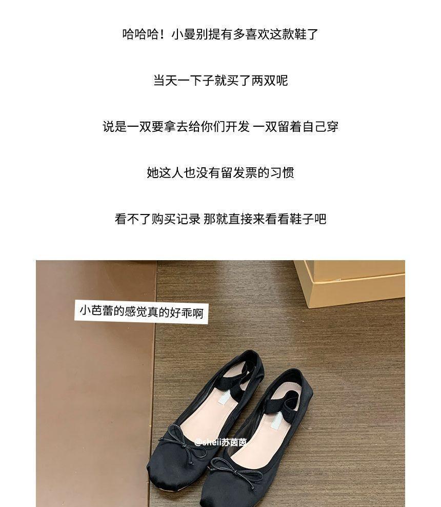 Elastic Strap Ballet Flats Product Image