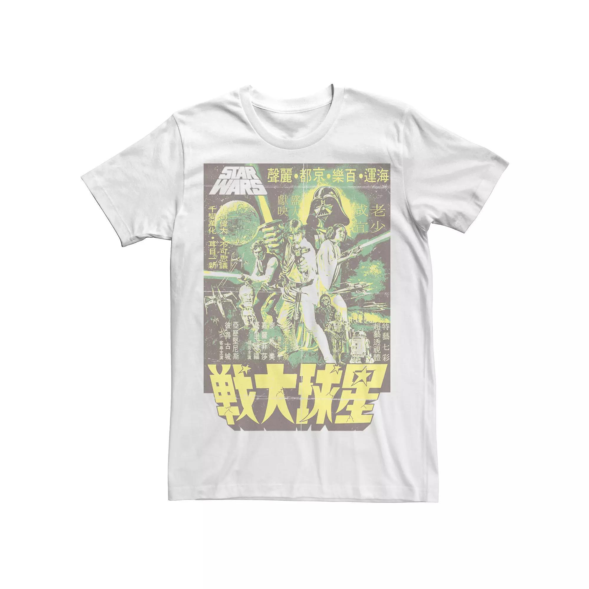 Men's Star Wars Vintage Kanji Green Hue Poster Tee, Size: XXL, White Product Image