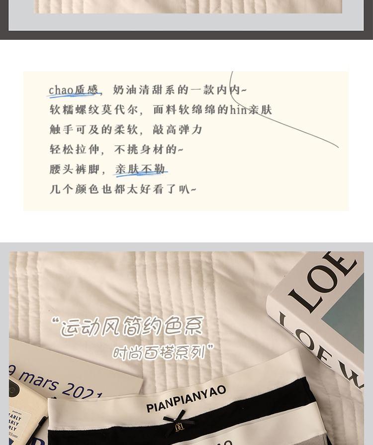 Lettering Print Contrast Trim Panty Product Image