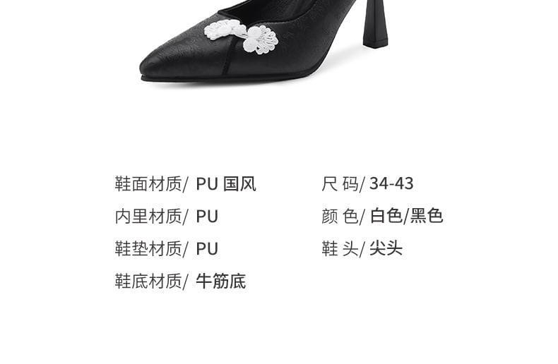 Pointed Toe Stiletto Heel Pumps Product Image