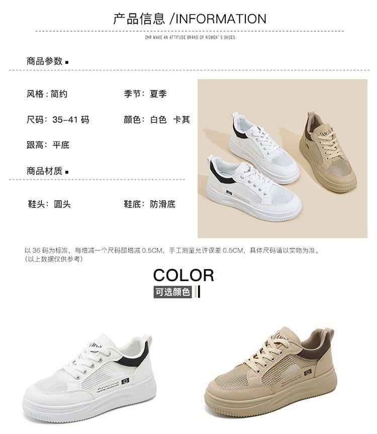 Two Tone Mesh Panel Lace-Up Sneakers Product Image