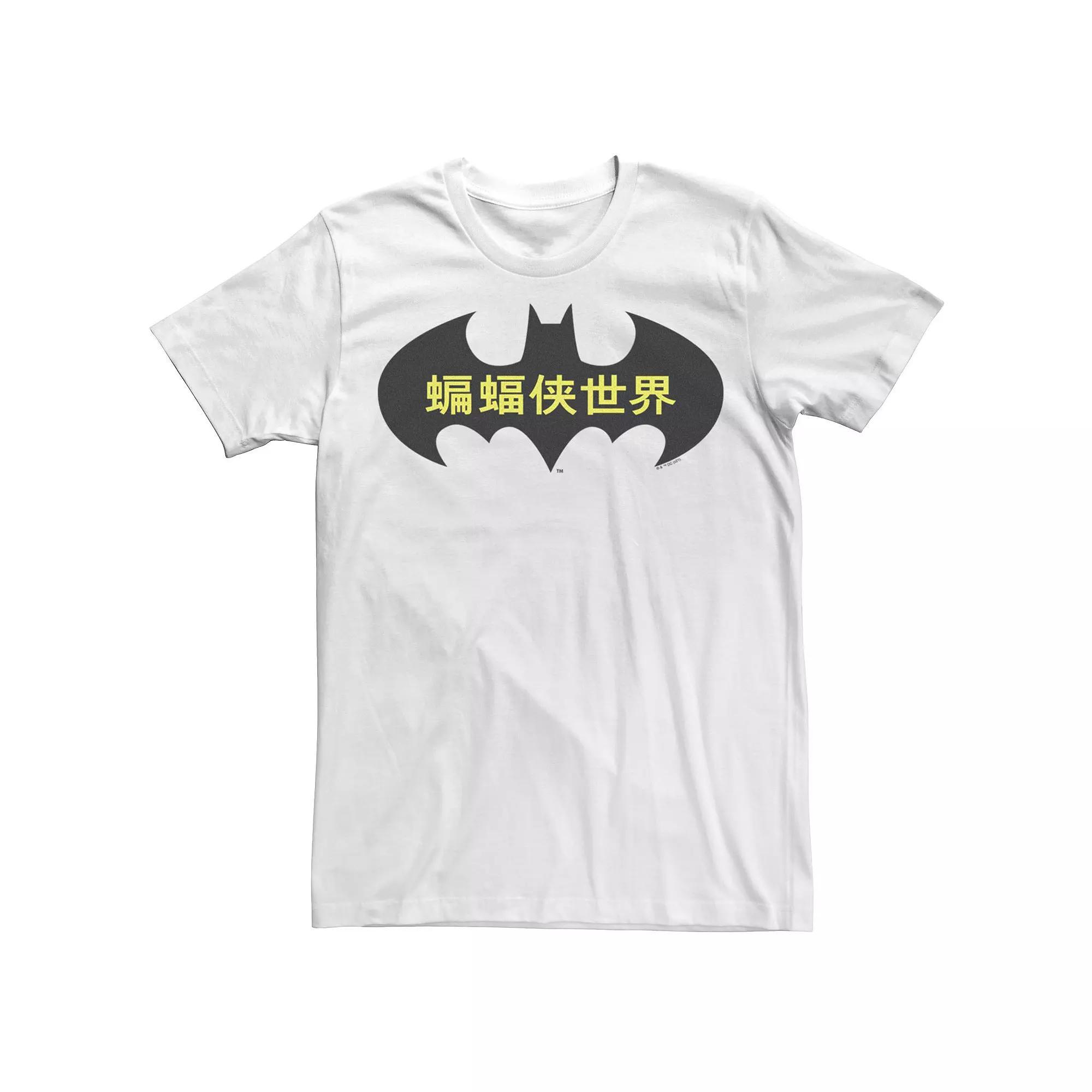 Men's Batman: The World Logo Tee,  Product Image