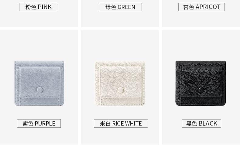 Plain Faux Leather Short Wallet Product Image