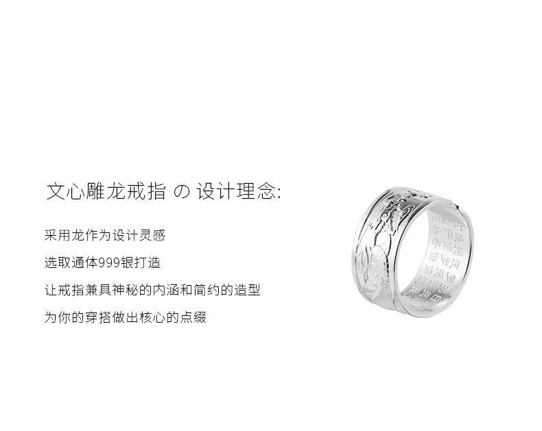Dragon Embossed Alloy Ring Product Image