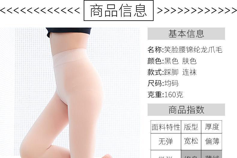 Fleece-Lined Tights Product Image