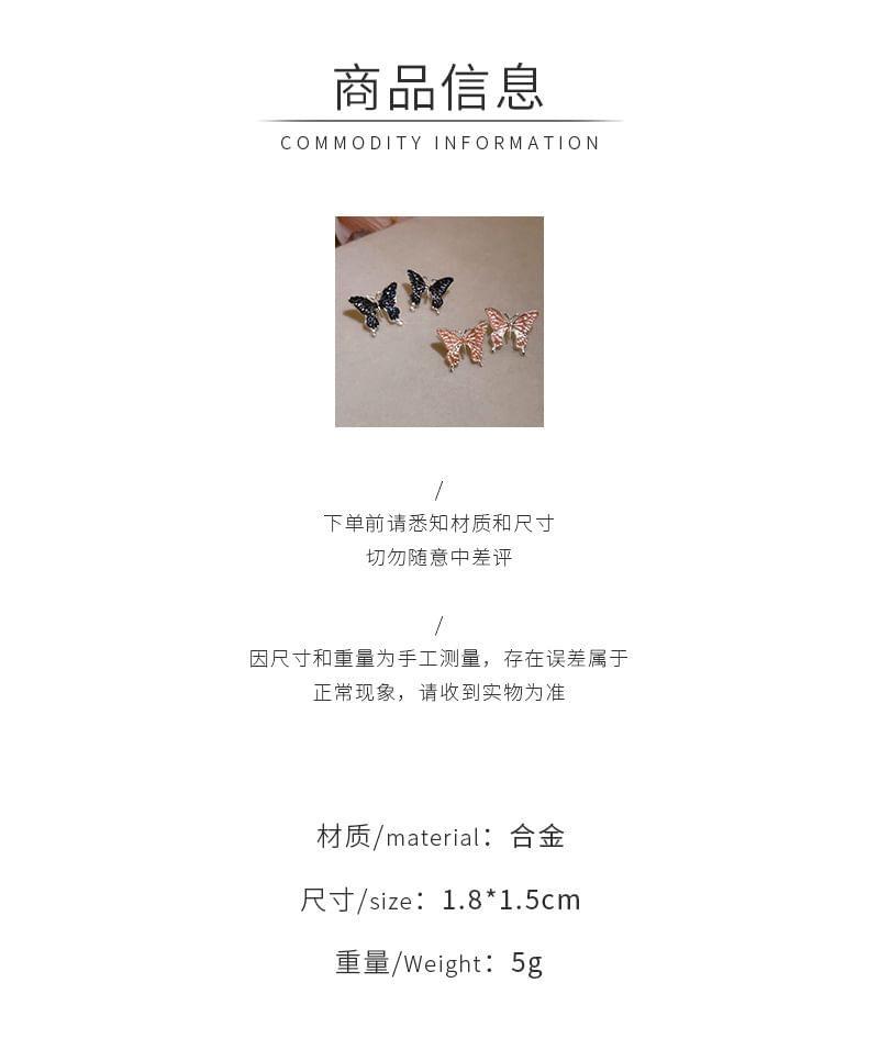 Butterfly Ear Stud Product Image