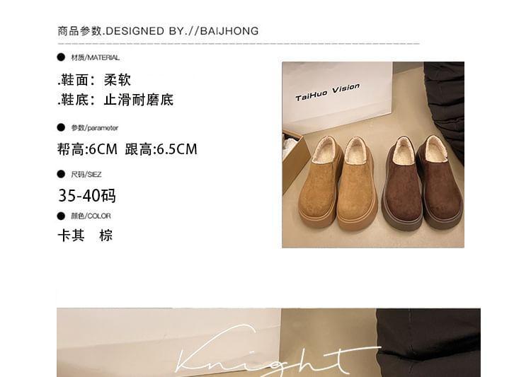 Platform Plain Fleece-Lined Faux Suede Slip-Ons Product Image