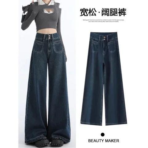 High Waist Washed Wide Leg Jeans Product Image