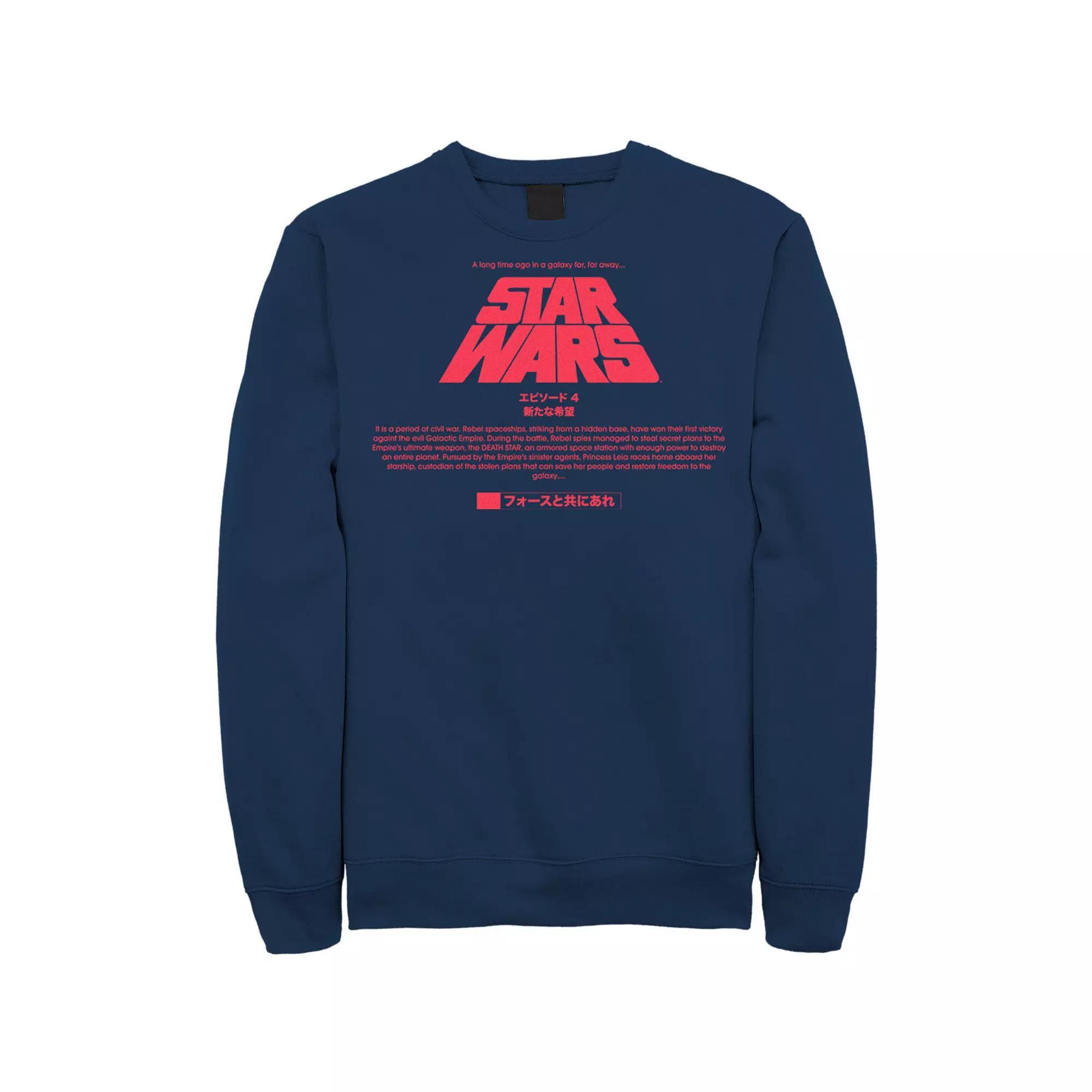 Men's Star Wars Kanji Title Card Sweatshirt, Size: 3XL, Black Product Image