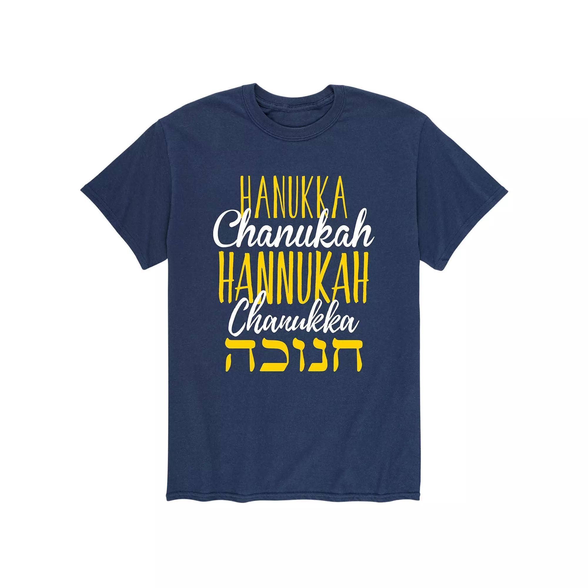 Men's Hanukkah Different Languages Tee,  Product Image