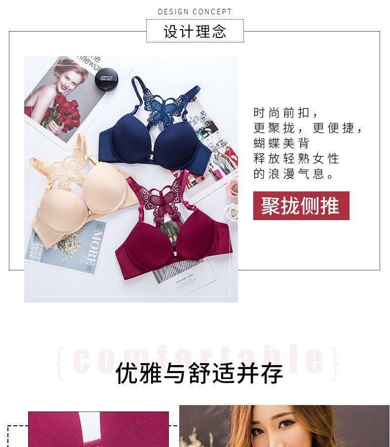 Butterfly Back Bra / Lace Panel Panty / Set Product Image